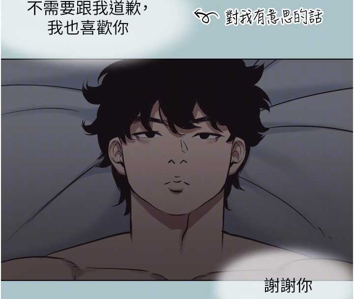 不要恋爱要打炮 - 第34話-尚無答覆的告白 - page 35