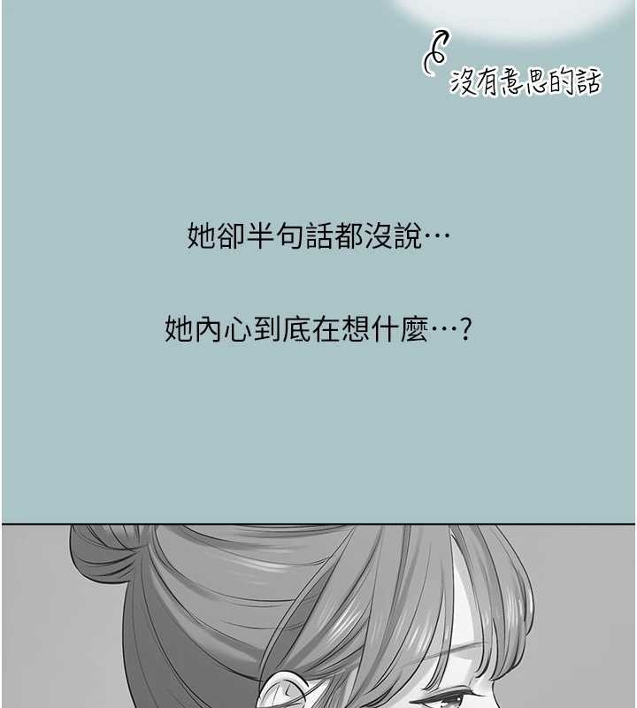 不要恋爱要打炮 - 第34話-尚無答覆的告白 - page 36
