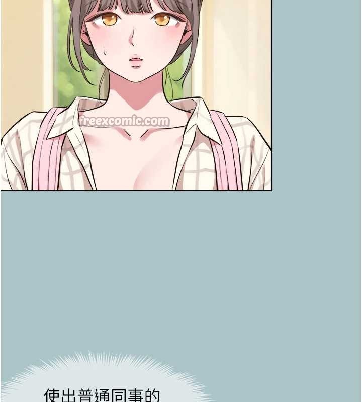 不要恋爱要打炮 - 第34話-尚無答覆的告白 - page 42