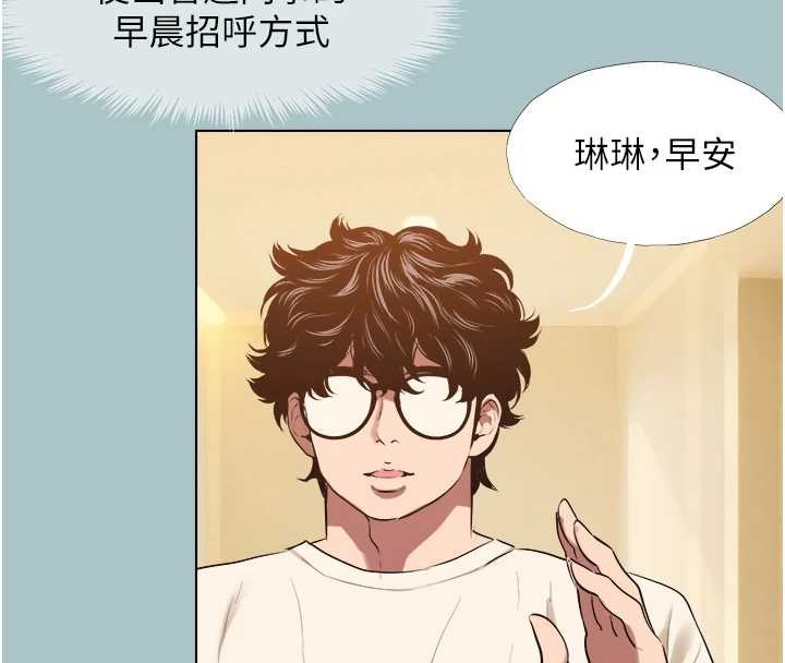 不要恋爱要打炮 - 第34話-尚無答覆的告白 - page 43