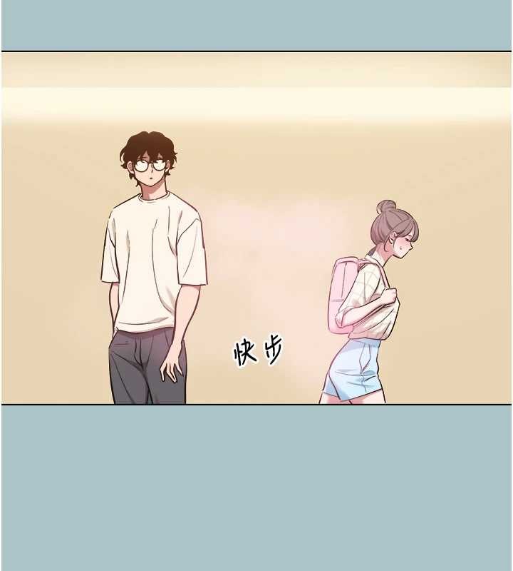 不要恋爱要打炮 - 第34話-尚無答覆的告白 - page 46