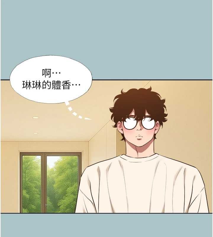 不要恋爱要打炮 - 第34話-尚無答覆的告白 - page 49