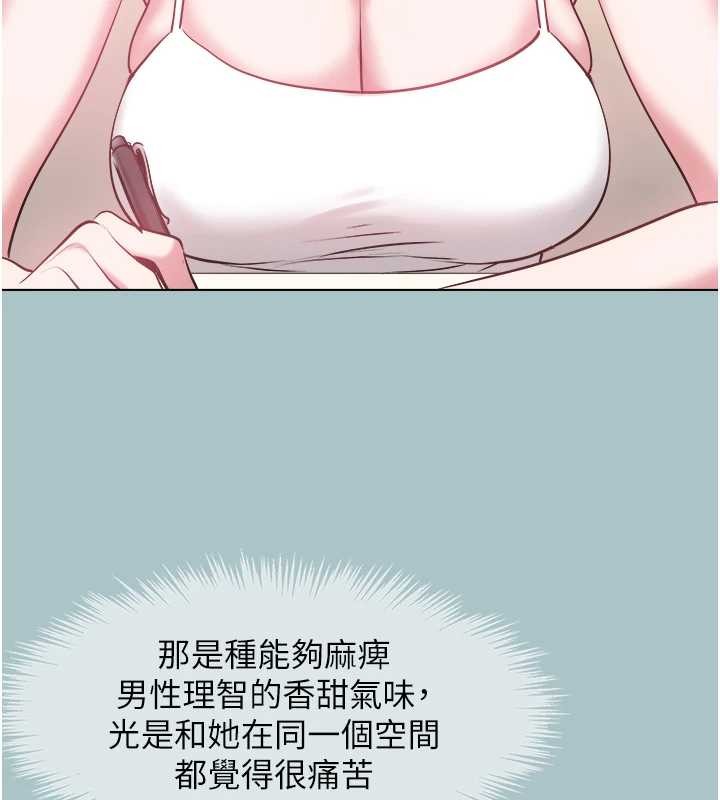不要恋爱要打炮 - 第34話-尚無答覆的告白 - page 59