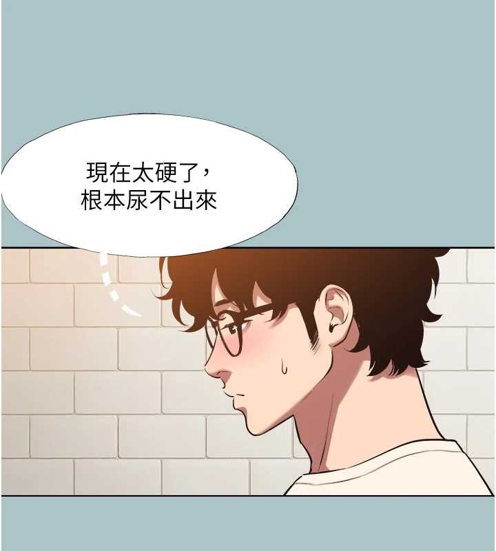 不要恋爱要打炮 - 第34話-尚無答覆的告白 - page 65