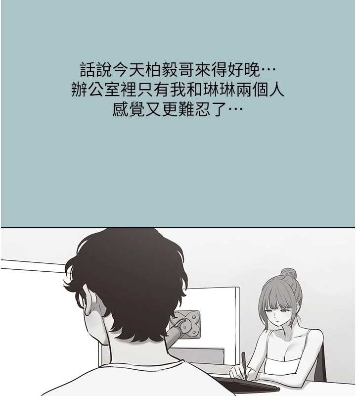 不要恋爱要打炮 - 第34話-尚無答覆的告白 - page 66