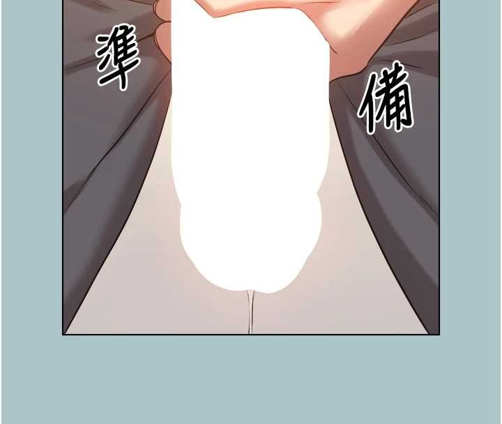 不要恋爱要打炮 - 第34話-尚無答覆的告白 - page 68