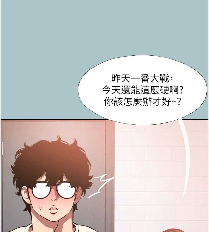 不要恋爱要打炮 - 第34話-尚無答覆的告白 - page 69