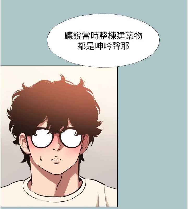 不要恋爱要打炮 - 第34話-尚無答覆的告白 - page 71