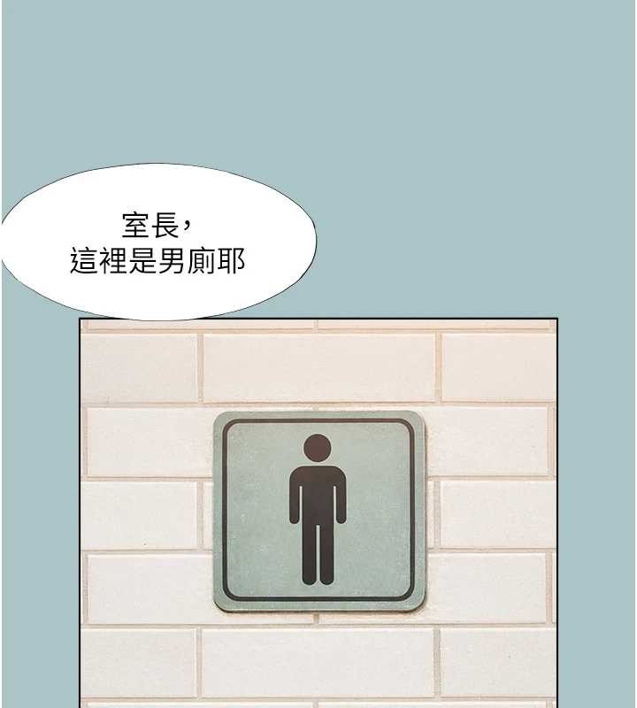 不要恋爱要打炮 - 第34話-尚無答覆的告白 - page 73