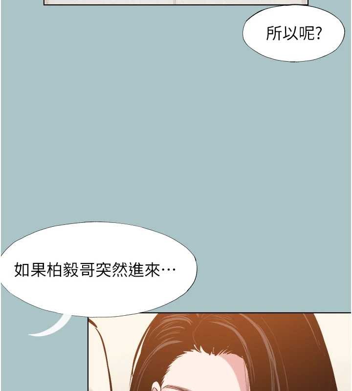 不要恋爱要打炮 - 第34話-尚無答覆的告白 - page 74
