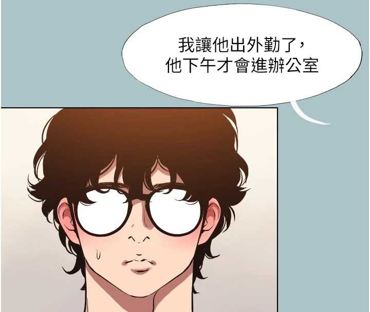 不要恋爱要打炮 - 第34話-尚無答覆的告白 - page 76