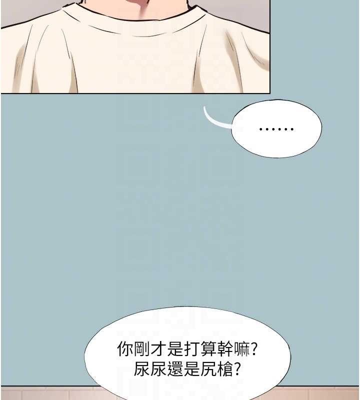 不要恋爱要打炮 - 第34話-尚無答覆的告白 - page 77