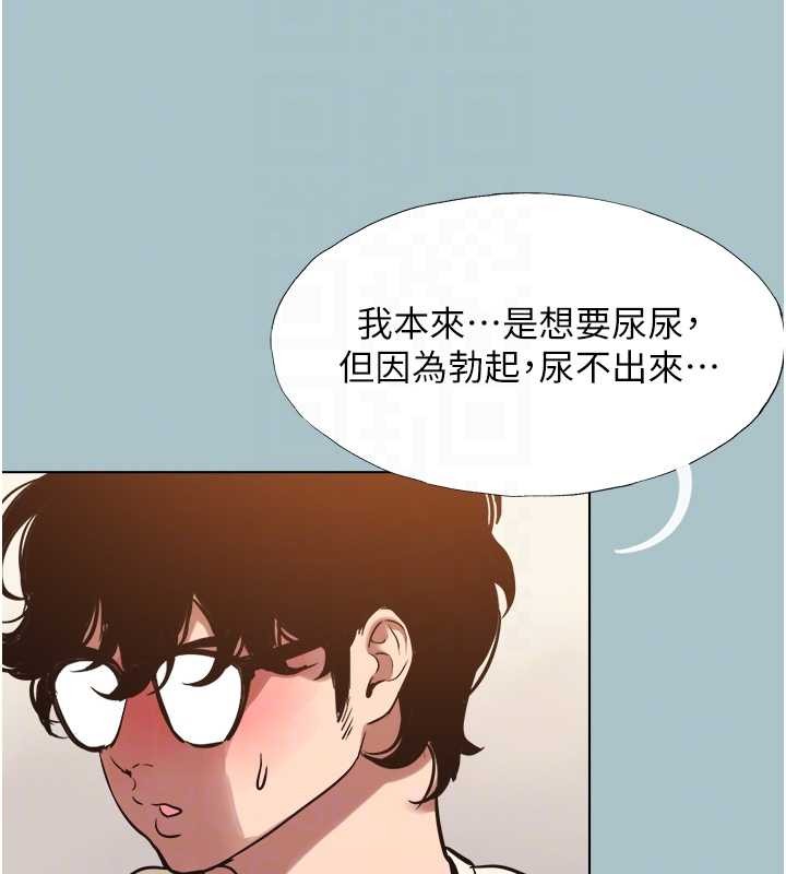 不要恋爱要打炮 - 第34話-尚無答覆的告白 - page 79