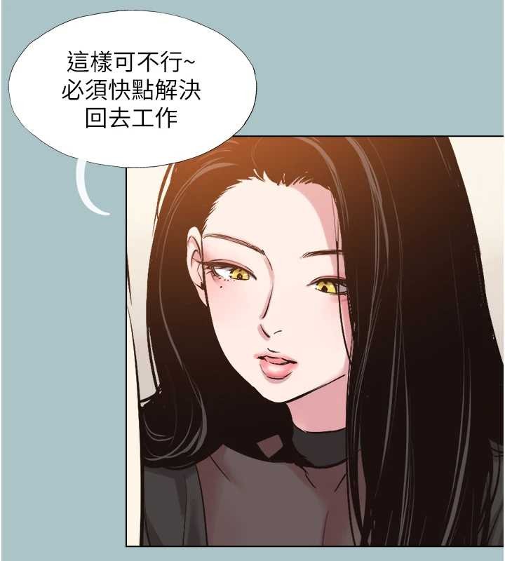 不要恋爱要打炮 - 第34話-尚無答覆的告白 - page 81