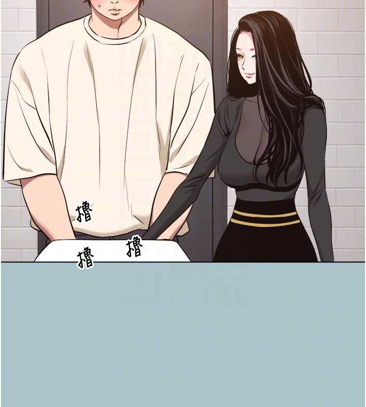 不要恋爱要打炮 - 第34話-尚無答覆的告白 - page 85