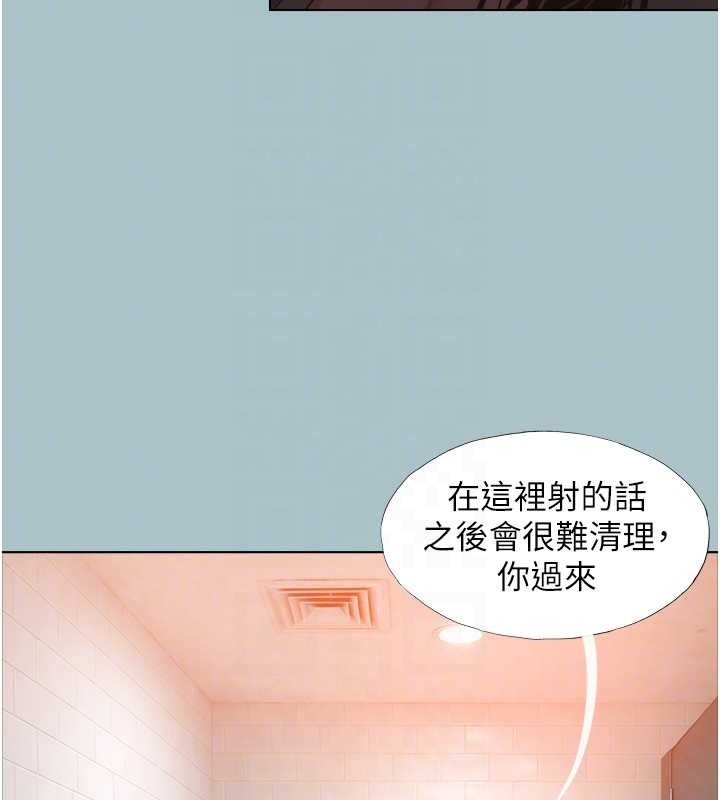 不要恋爱要打炮 - 第34話-尚無答覆的告白 - page 92