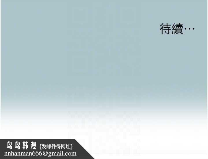 不要恋爱要打炮 - 第34話-尚無答覆的告白 - page 109