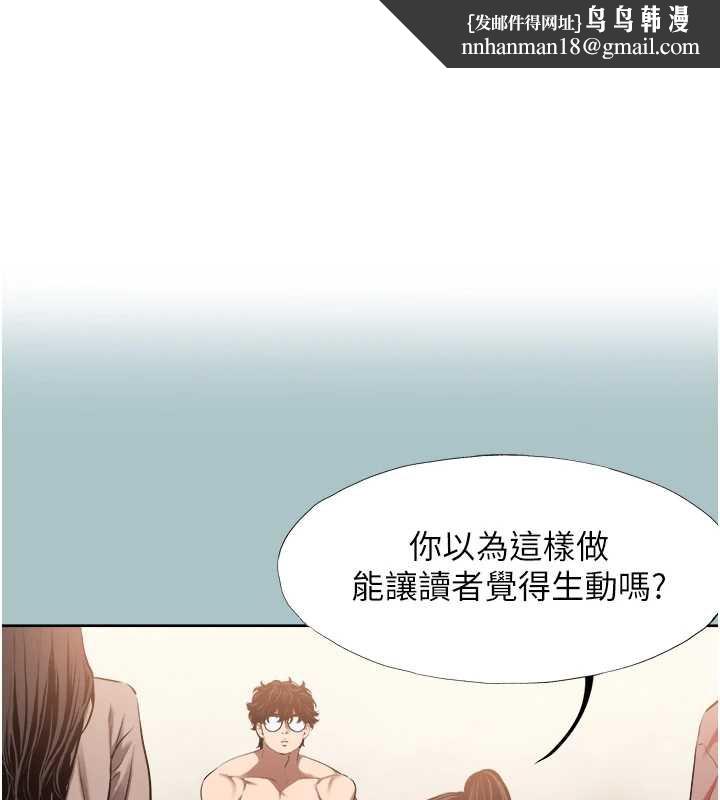 不要恋爱要打炮 - 第13話-不惜獻身的女職員 - page 1