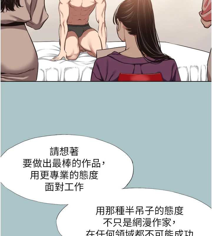 不要恋爱要打炮 - 第13話-不惜獻身的女職員 - page 2