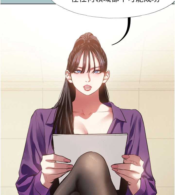 不要恋爱要打炮 - 第13話-不惜獻身的女職員 - page 3