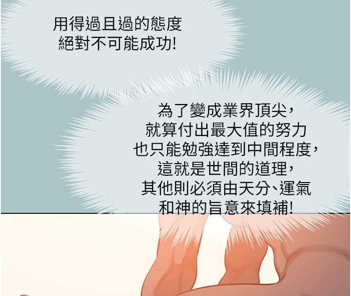 不要恋爱要打炮 - 第13話-不惜獻身的女職員 - page 8