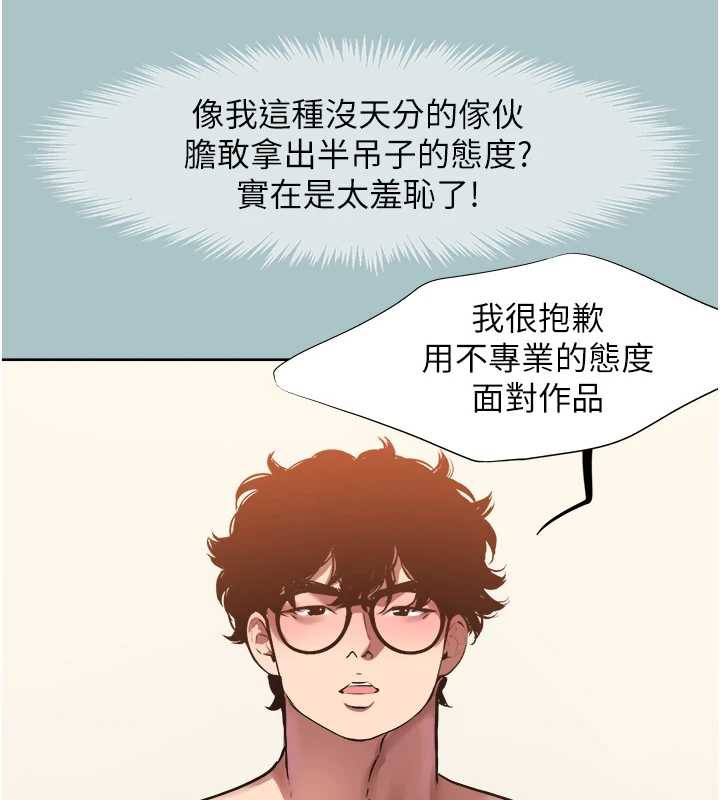 不要恋爱要打炮 - 第13話-不惜獻身的女職員 - page 11