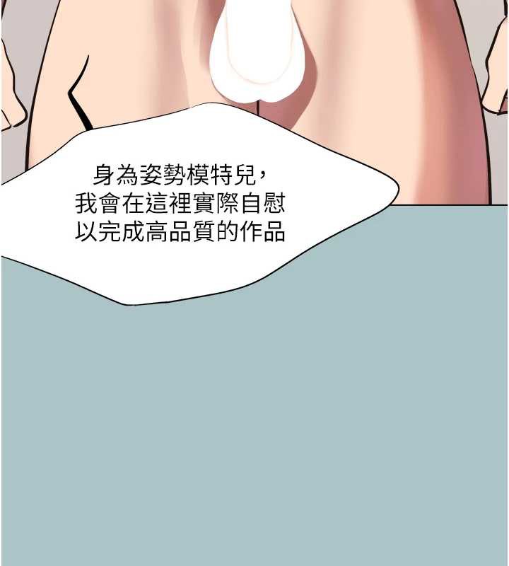 不要恋爱要打炮 - 第13話-不惜獻身的女職員 - page 13