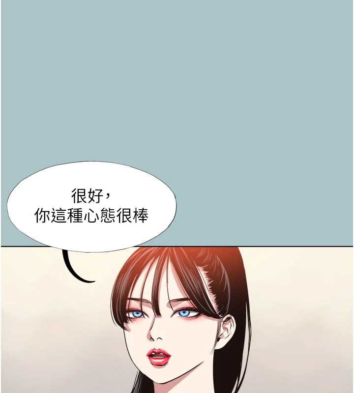 不要恋爱要打炮 - 第13話-不惜獻身的女職員 - page 15