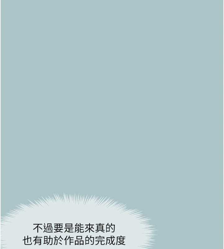 不要恋爱要打炮 - 第13話-不惜獻身的女職員 - page 17