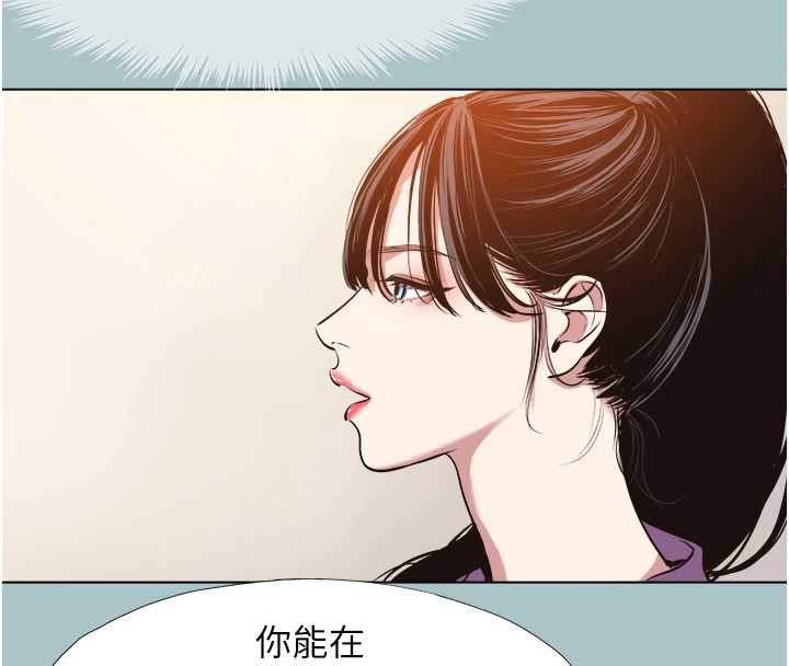 不要恋爱要打炮 - 第13話-不惜獻身的女職員 - page 18