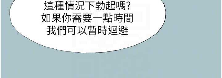 不要恋爱要打炮 - 第13話-不惜獻身的女職員 - page 19