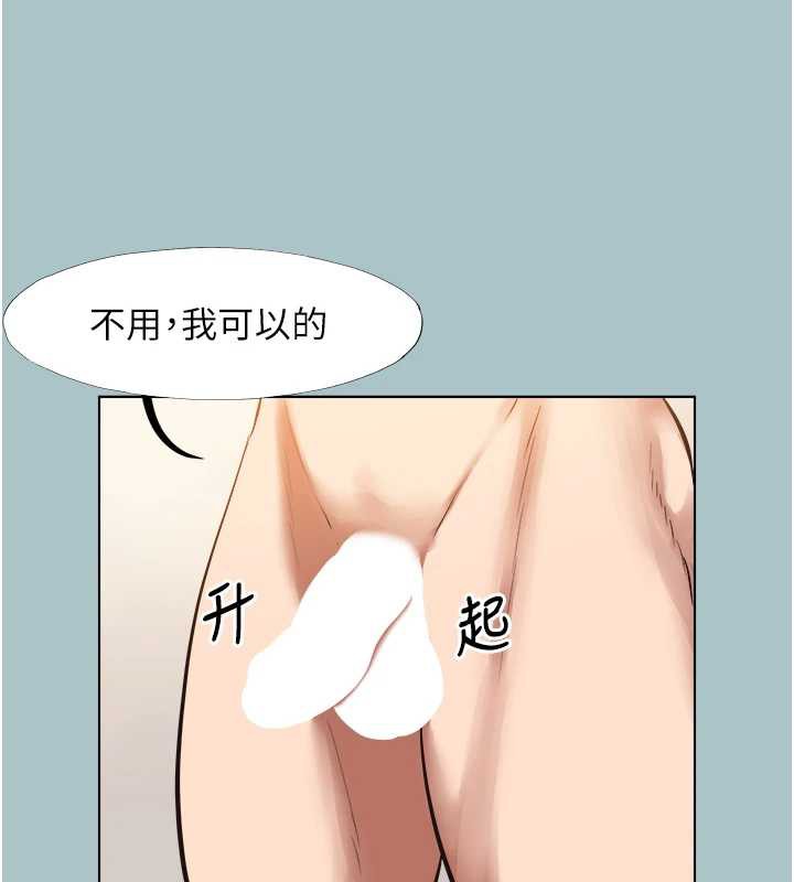 不要恋爱要打炮 - 第13話-不惜獻身的女職員 - page 20