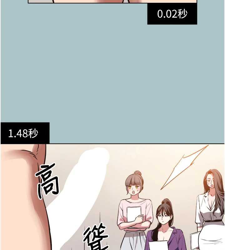不要恋爱要打炮 - 第13話-不惜獻身的女職員 - page 21