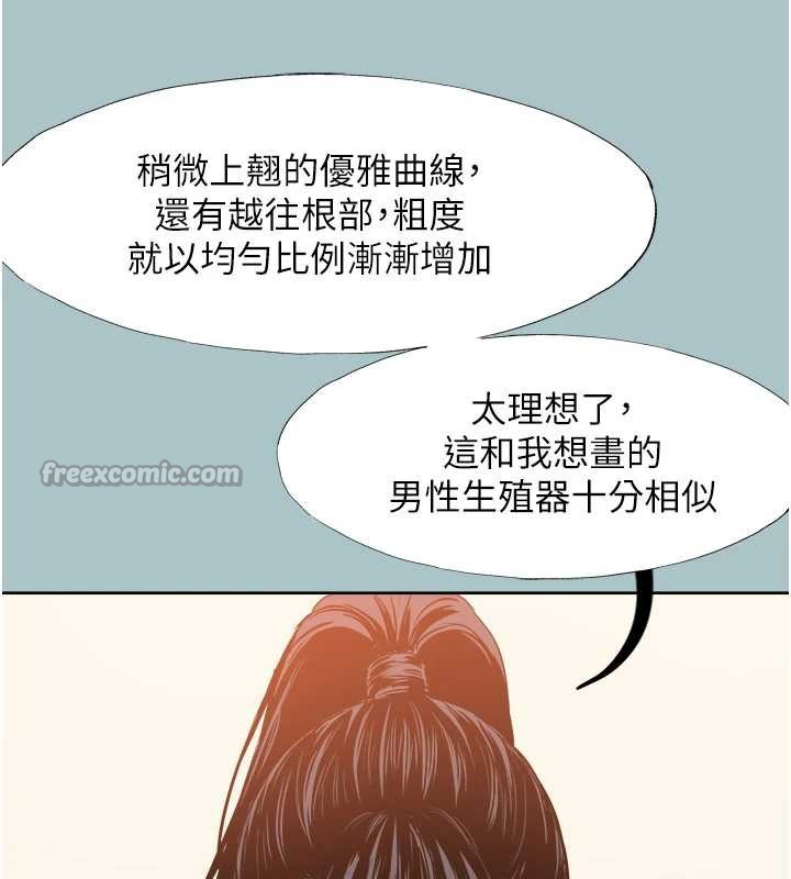 不要恋爱要打炮 - 第13話-不惜獻身的女職員 - page 28