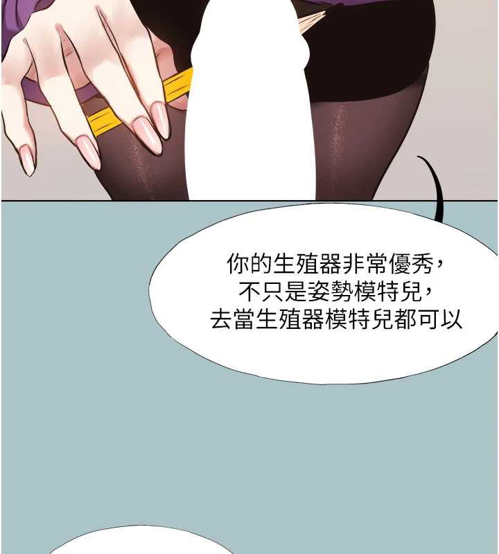 不要恋爱要打炮 - 第13話-不惜獻身的女職員 - page 30