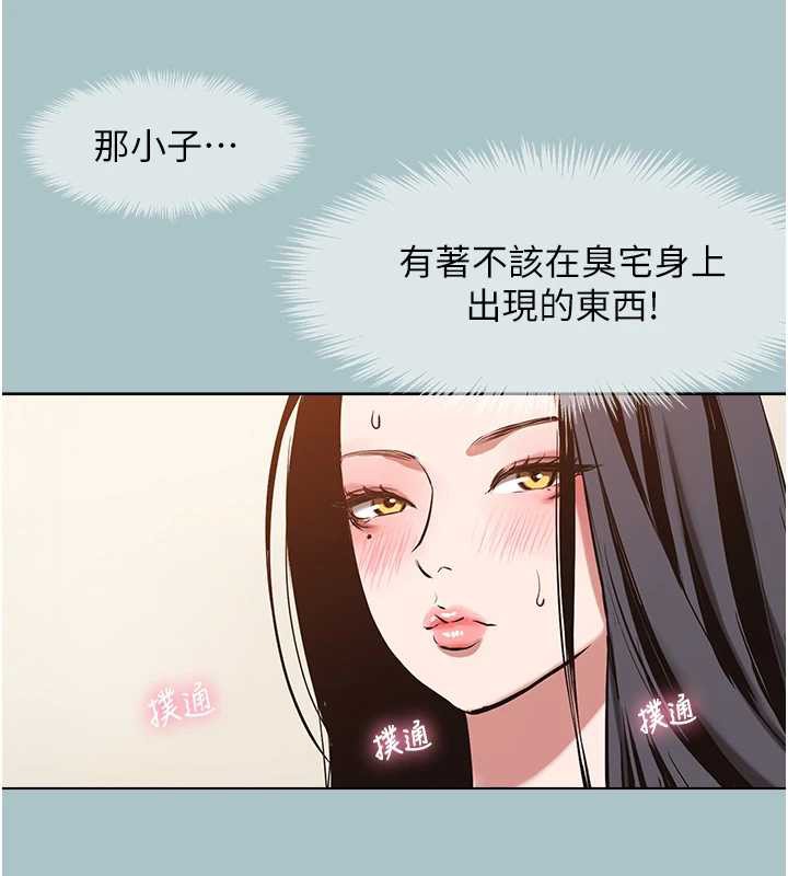 不要恋爱要打炮 - 第13話-不惜獻身的女職員 - page 37