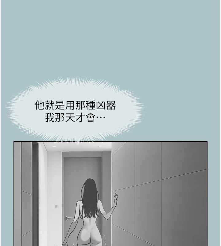 不要恋爱要打炮 - 第13話-不惜獻身的女職員 - page 39