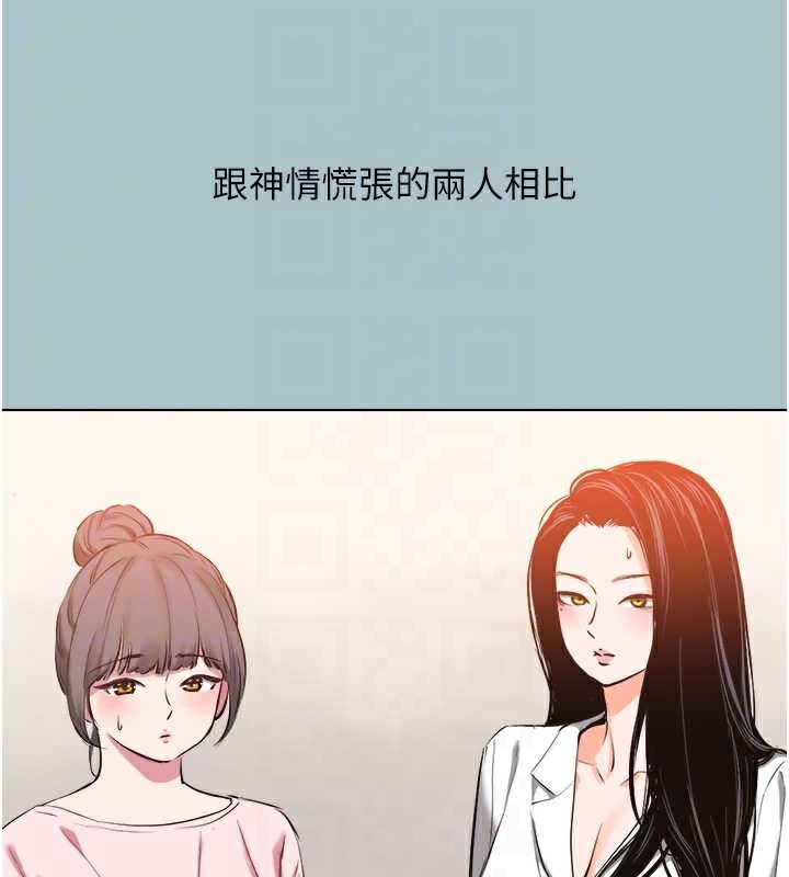 不要恋爱要打炮 - 第13話-不惜獻身的女職員 - page 46