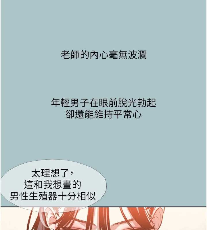 不要恋爱要打炮 - 第13話-不惜獻身的女職員 - page 48