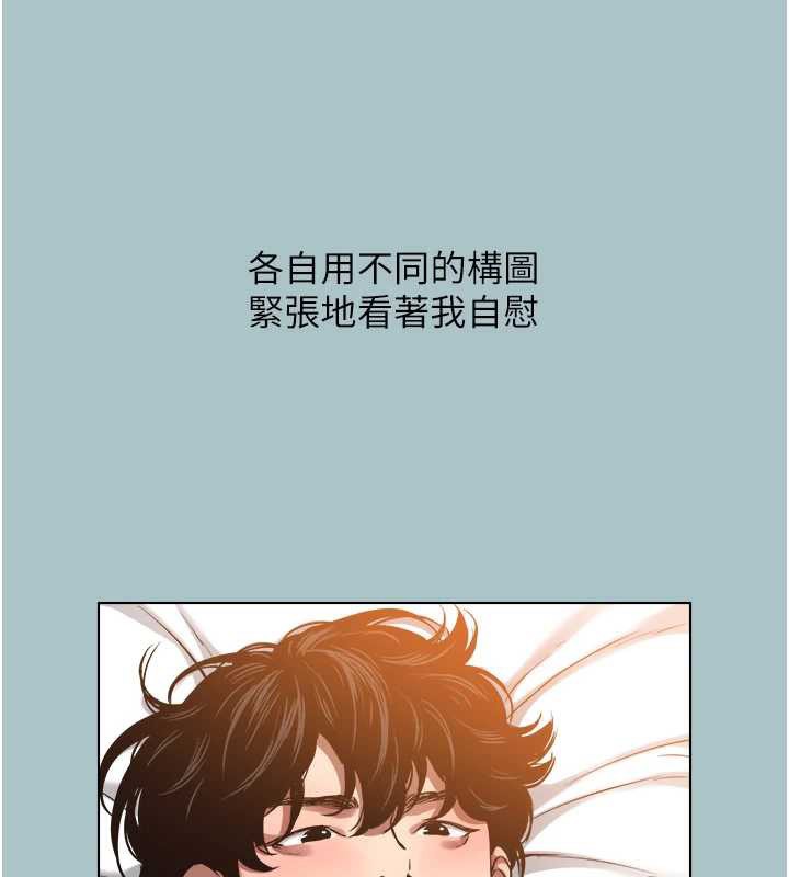 不要恋爱要打炮 - 第13話-不惜獻身的女職員 - page 57