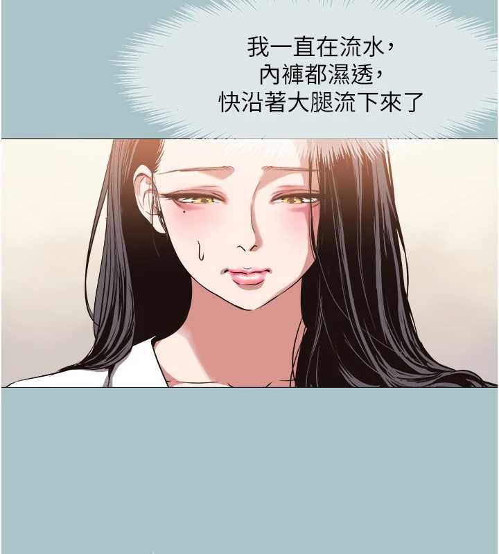 不要恋爱要打炮 - 第13話-不惜獻身的女職員 - page 74