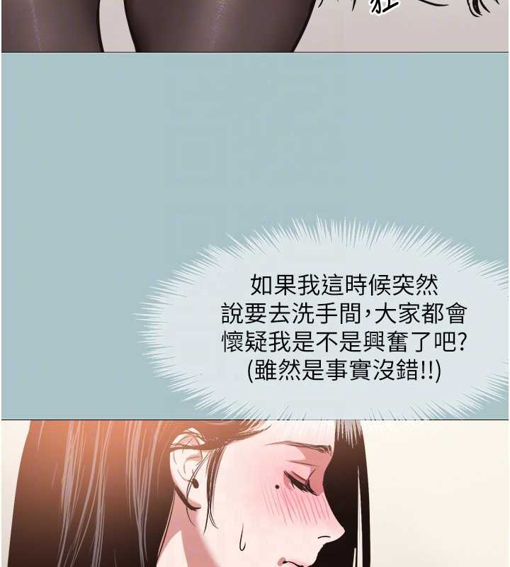 不要恋爱要打炮 - 第13話-不惜獻身的女職員 - page 76