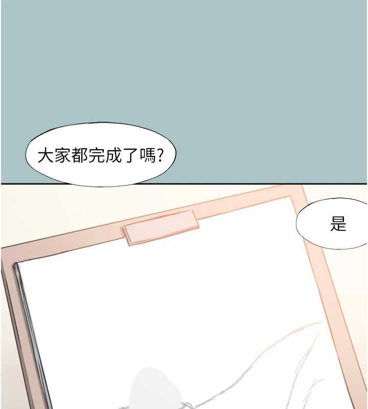 不要恋爱要打炮 - 第13話-不惜獻身的女職員 - page 80