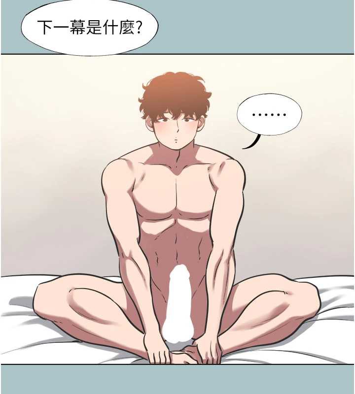 不要恋爱要打炮 - 第13話-不惜獻身的女職員 - page 82