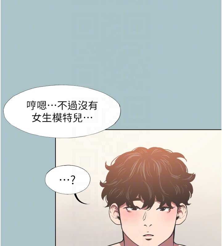 不要恋爱要打炮 - 第13話-不惜獻身的女職員 - page 85
