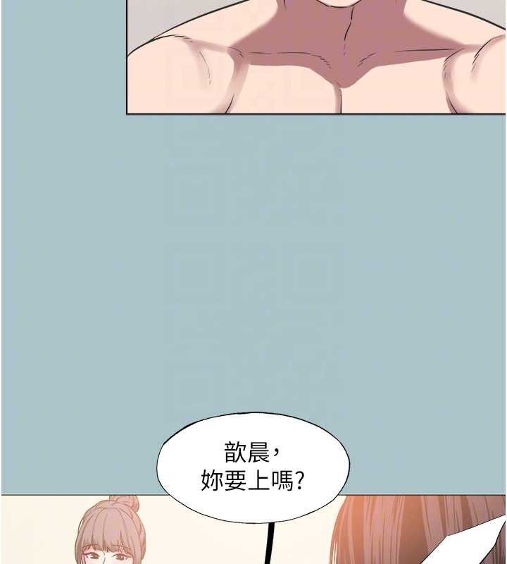 不要恋爱要打炮 - 第13話-不惜獻身的女職員 - page 86