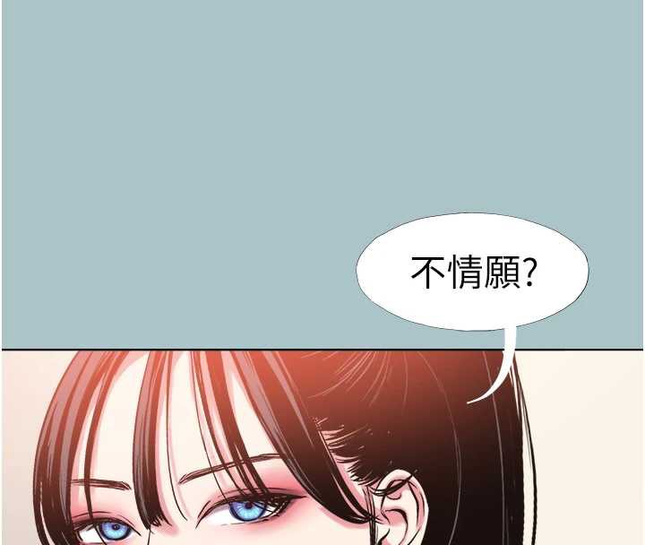 不要恋爱要打炮 - 第13話-不惜獻身的女職員 - page 101