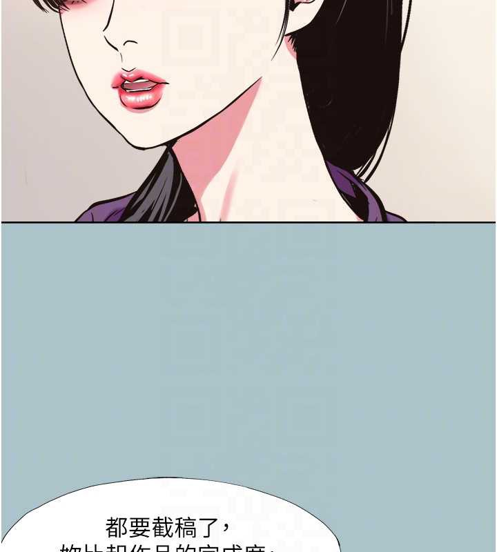 不要恋爱要打炮 - 第13話-不惜獻身的女職員 - page 102