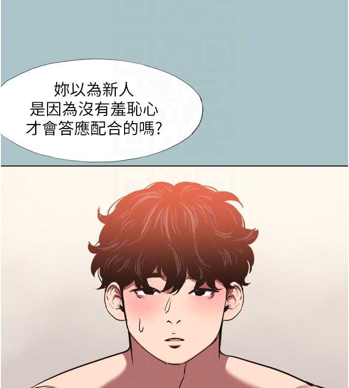 不要恋爱要打炮 - 第13話-不惜獻身的女職員 - page 104