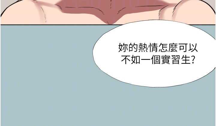 不要恋爱要打炮 - 第13話-不惜獻身的女職員 - page 105